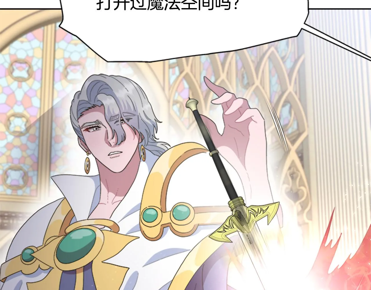 第143话 守护子民 第145页