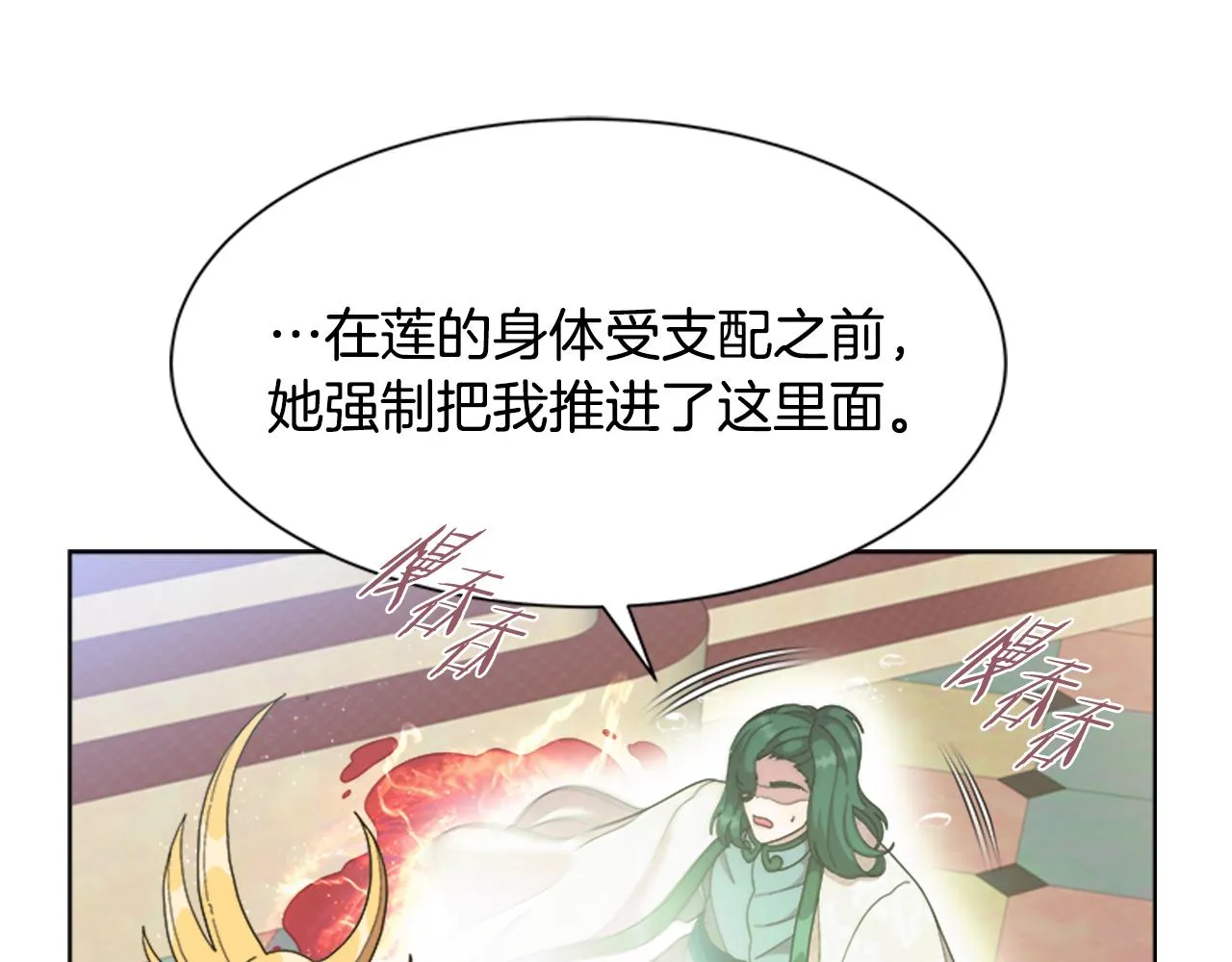 第143话 守护子民 第156页