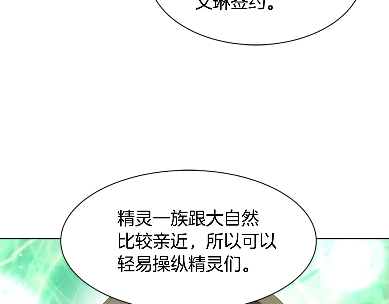 第143话 守护子民 第178页