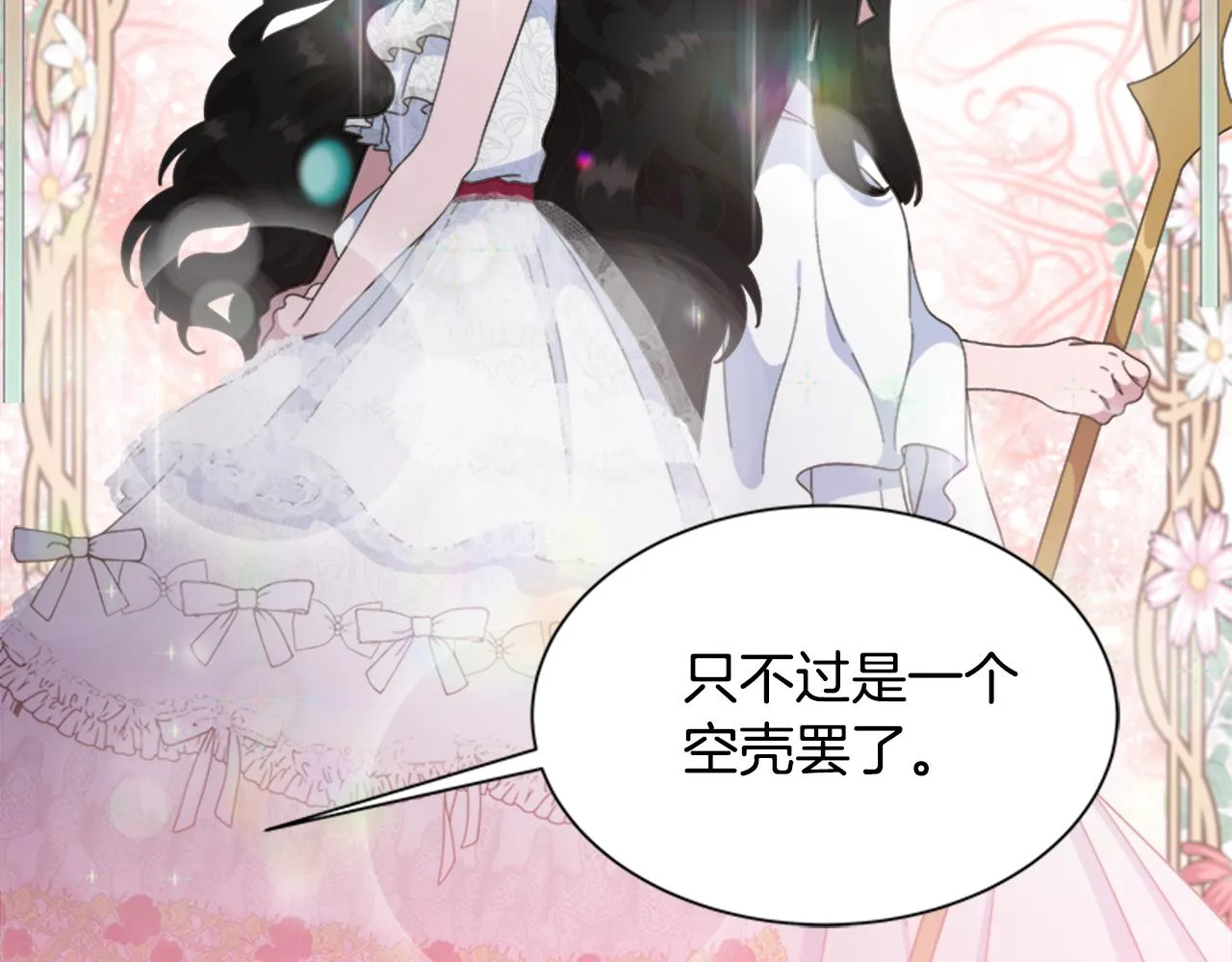 第141话 公主的诱惑 第136页