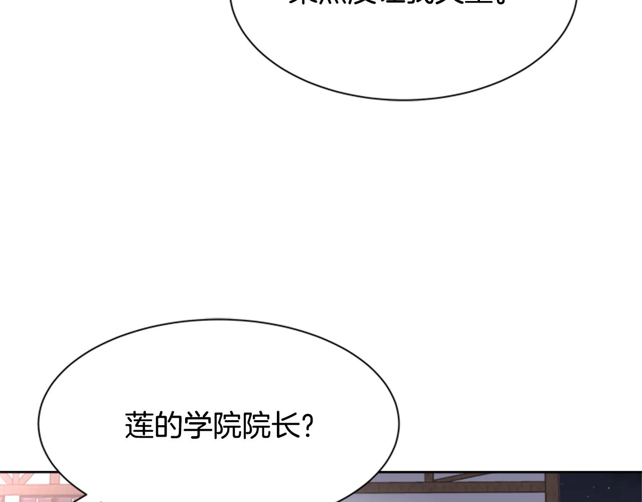 第140话 被突袭 第37页