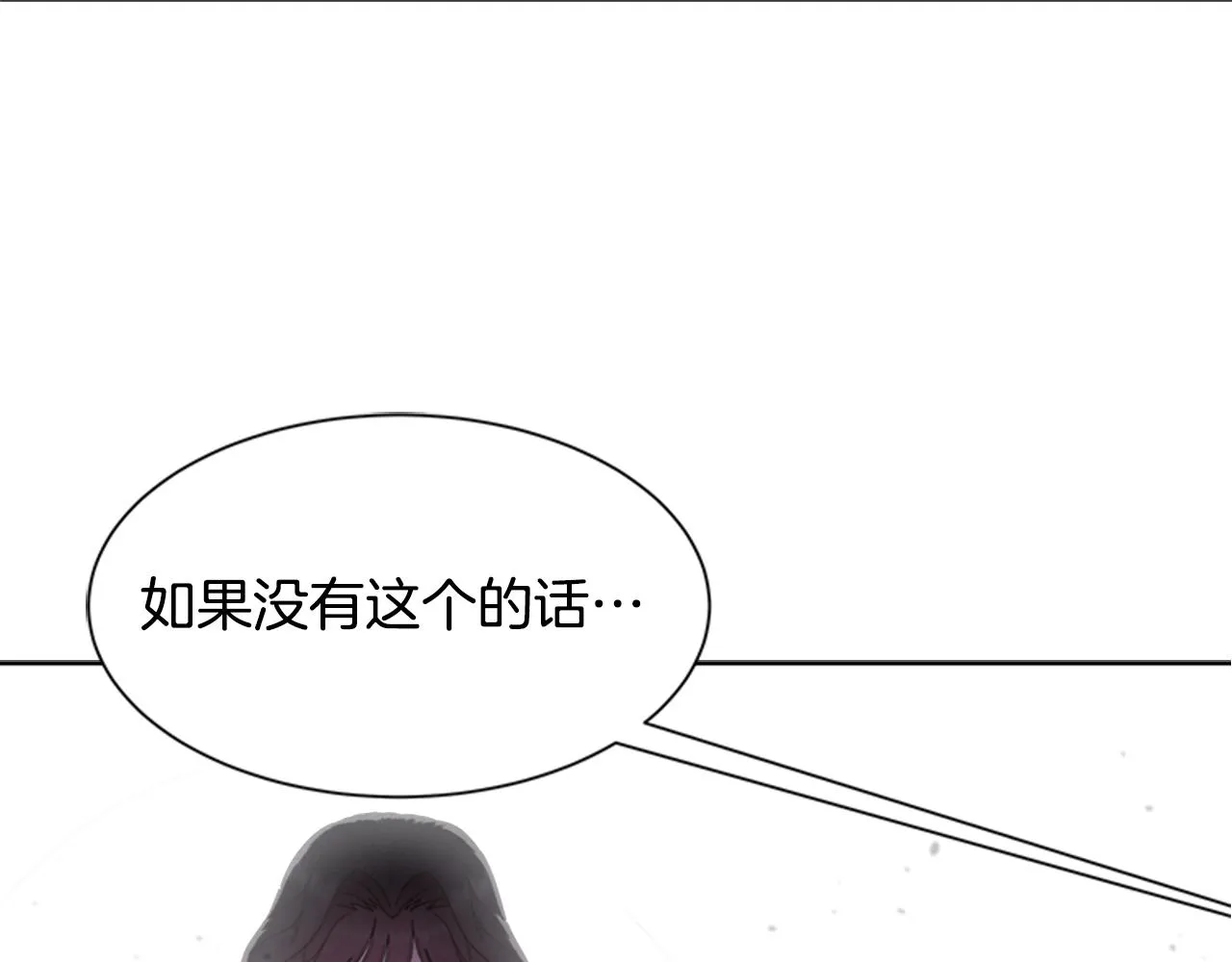 第140话 被突袭 第59页