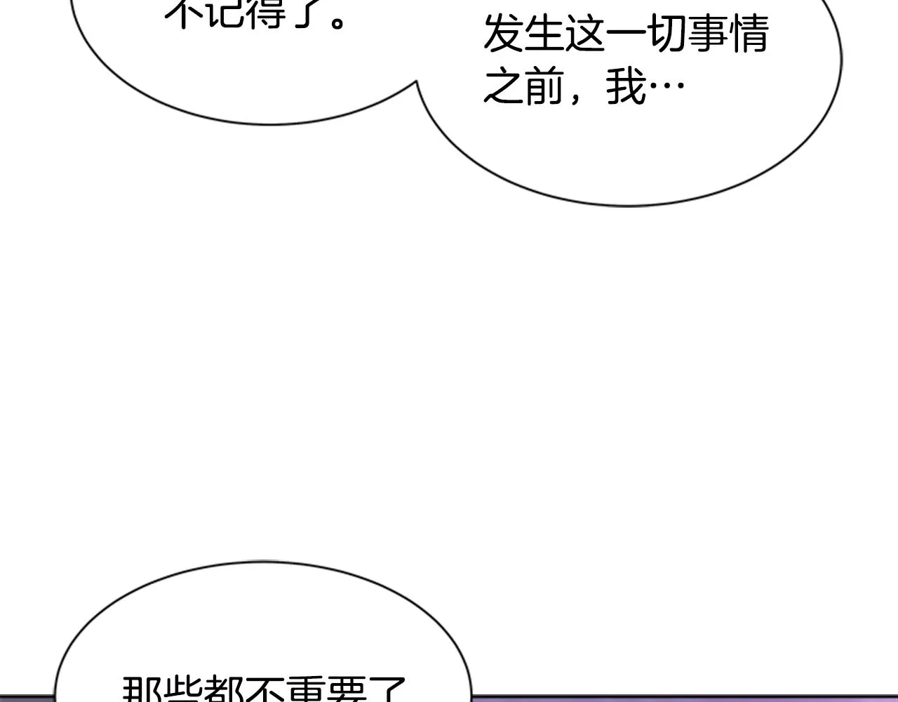 第140话 被突袭 第63页