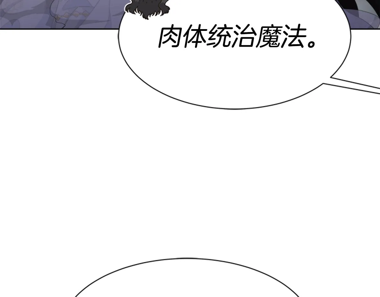 第140话 被突袭 第152页