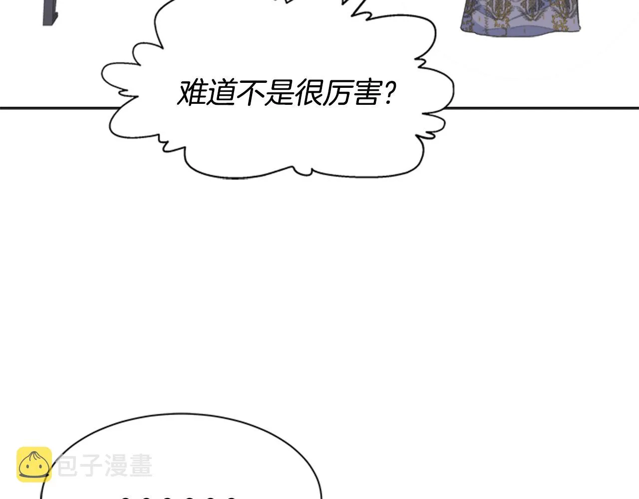 第139话 酒后说分手 第66页