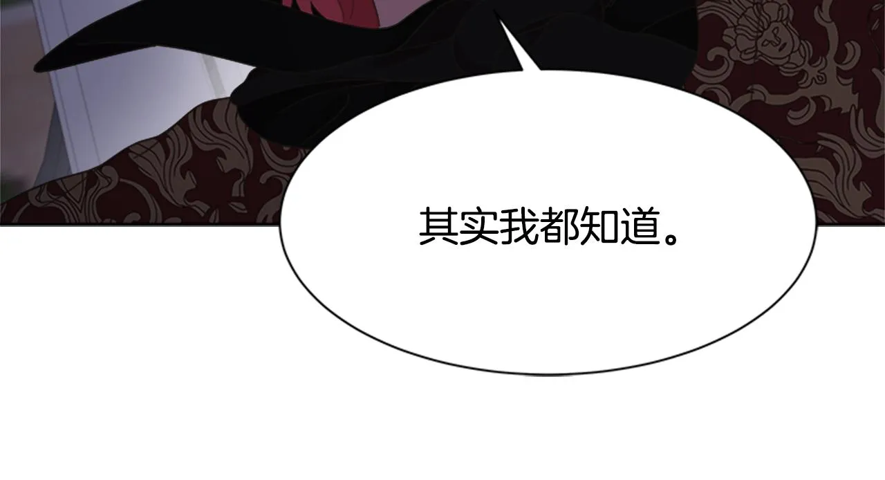 第139话 酒后说分手 第68页
