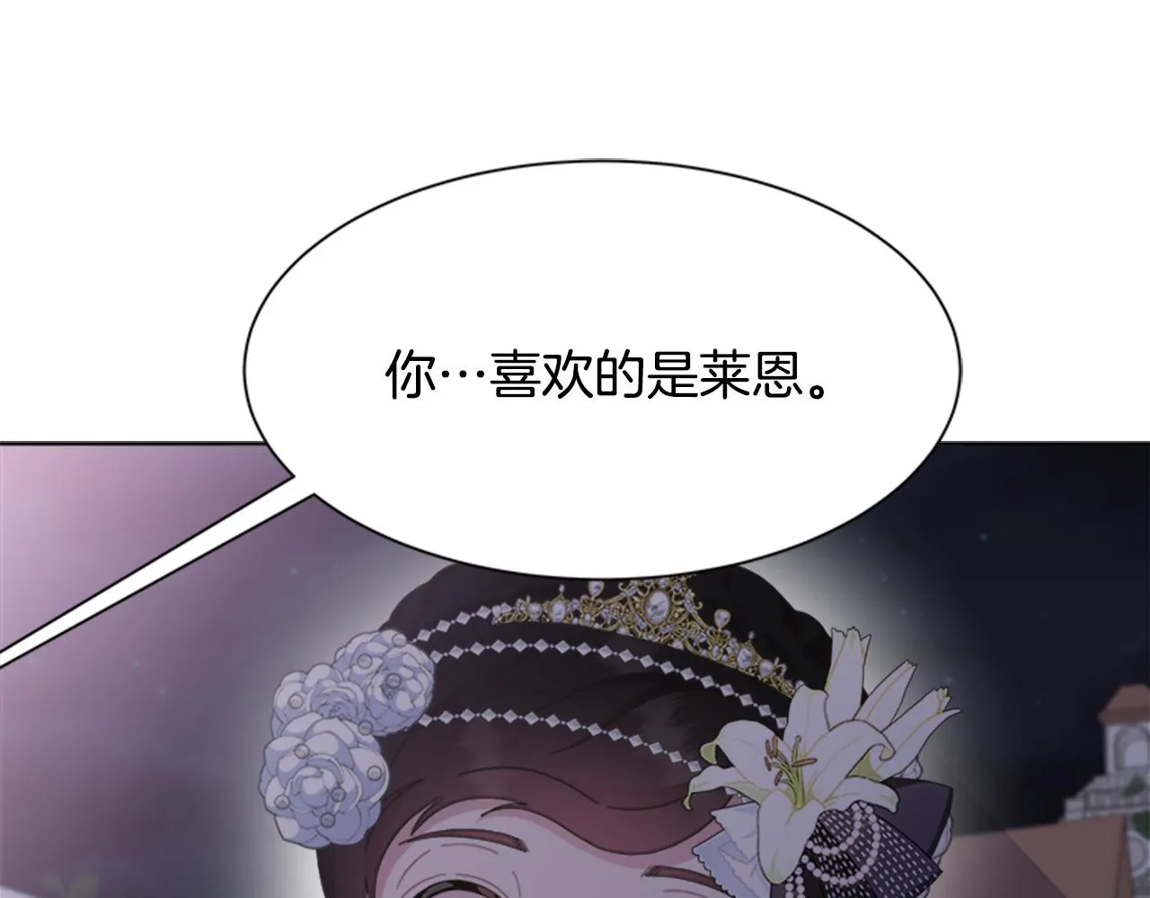 第139话 酒后说分手 第69页