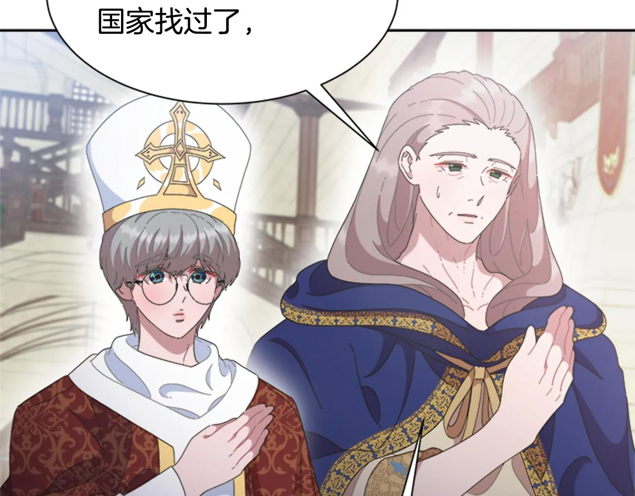 第138话 表白 第27页