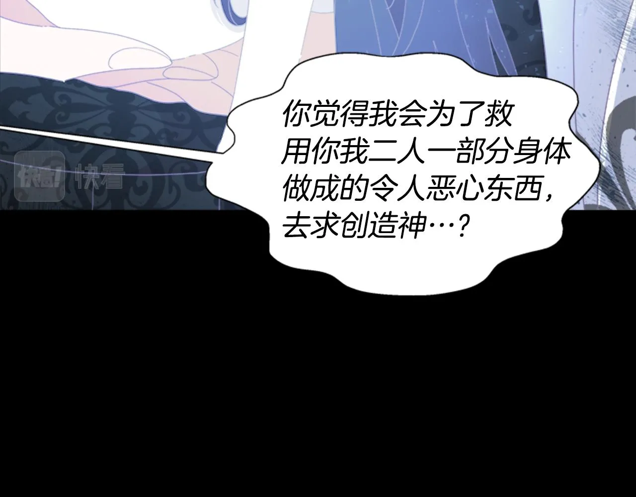 第138话 表白 第52页