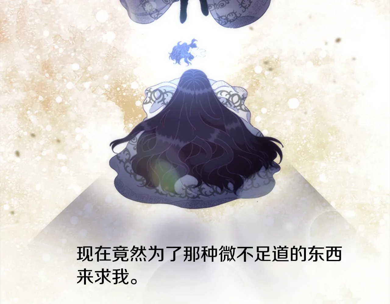 第138话 表白 第60页