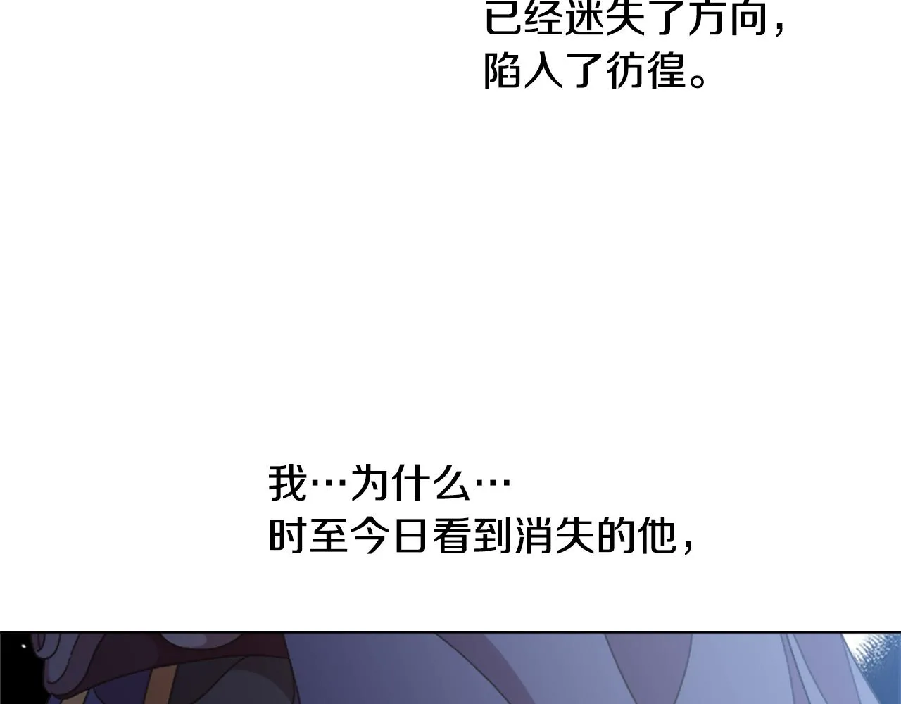 第138话 表白 第76页