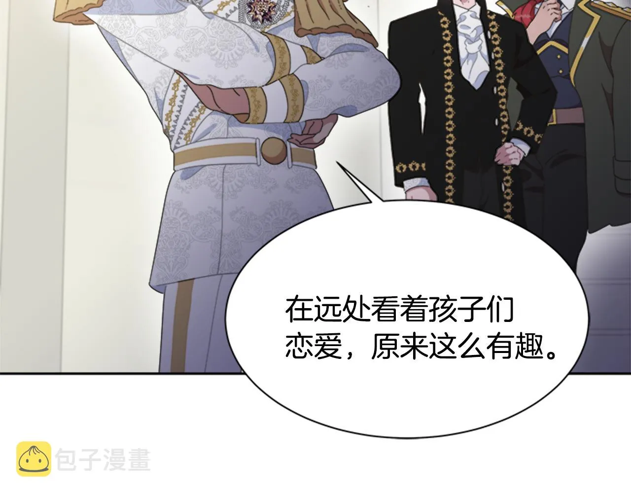 第138话 表白 第142页