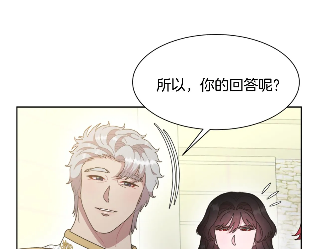 第138话 表白 第144页