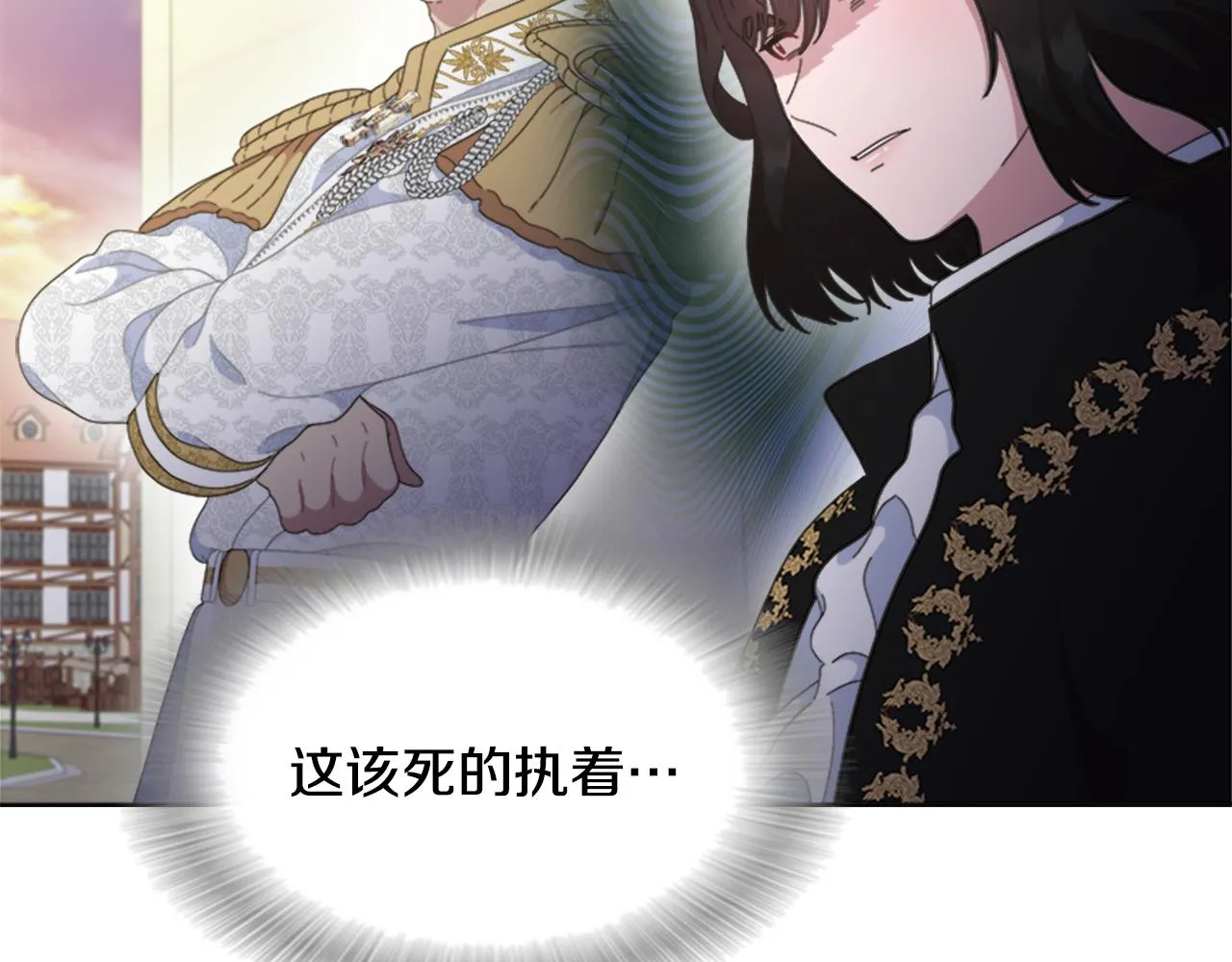 第138话 表白 第147页