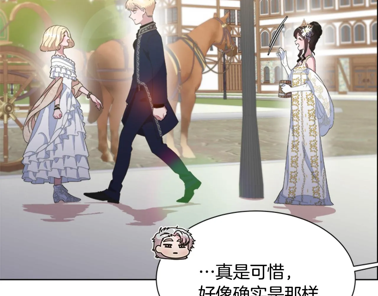 第138话 表白 第149页