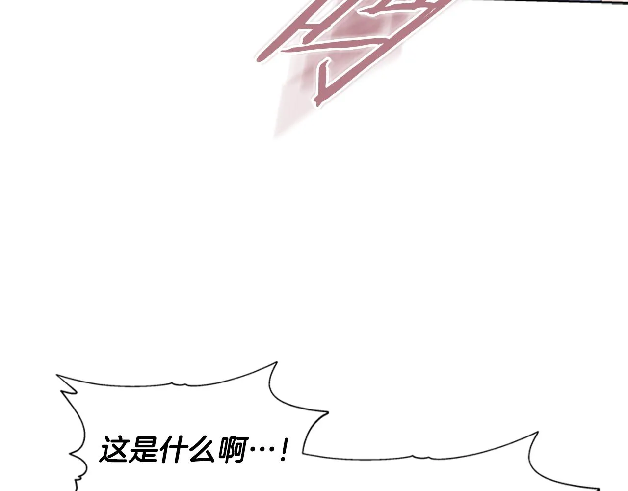 第138话 表白 第167页