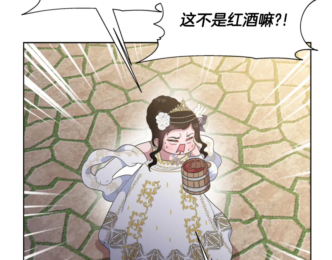 第138话 表白 第168页