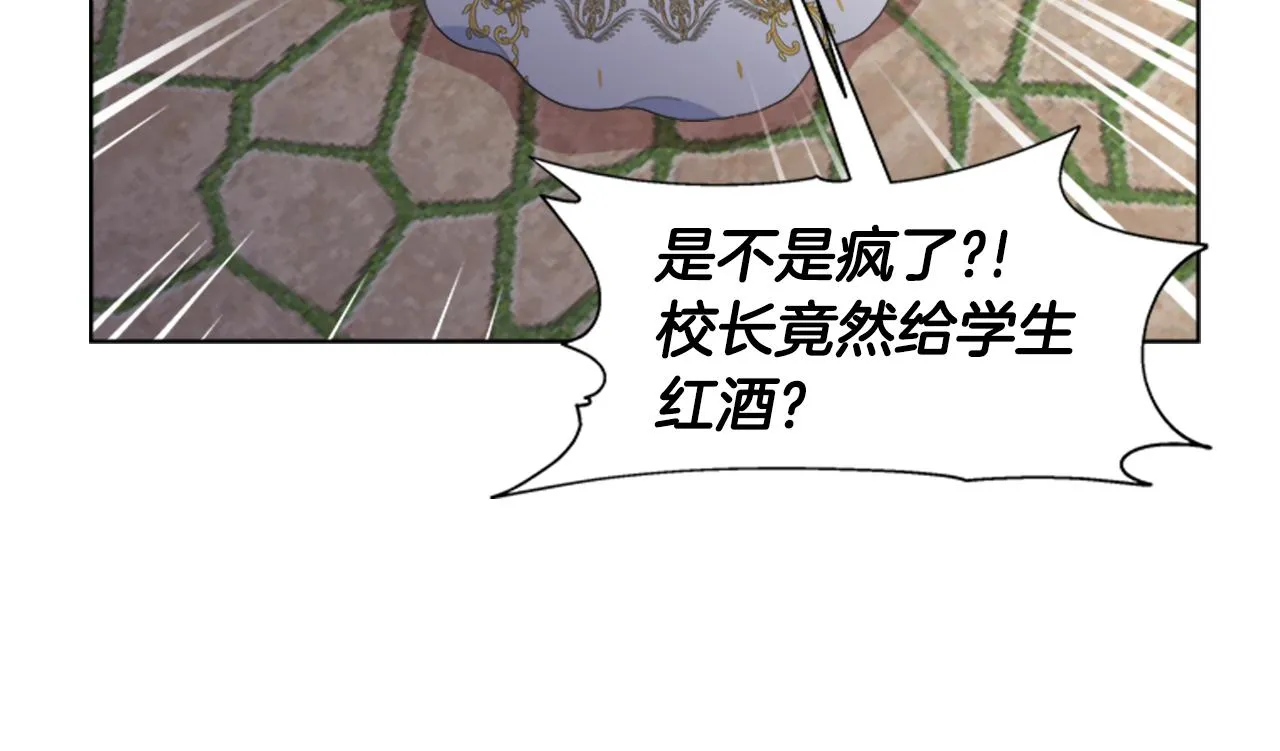 第138话 表白 第169页