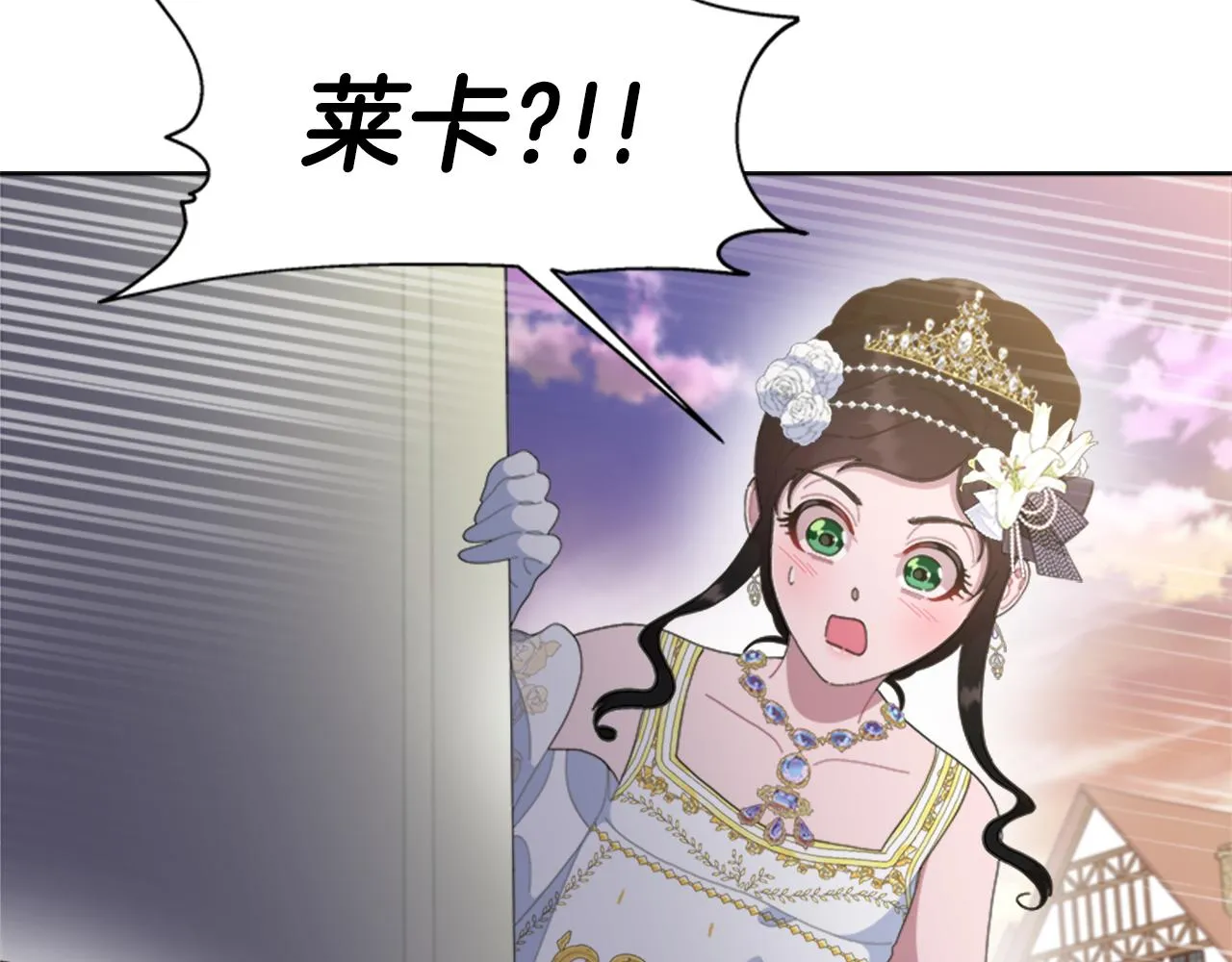 第138话 表白 第176页