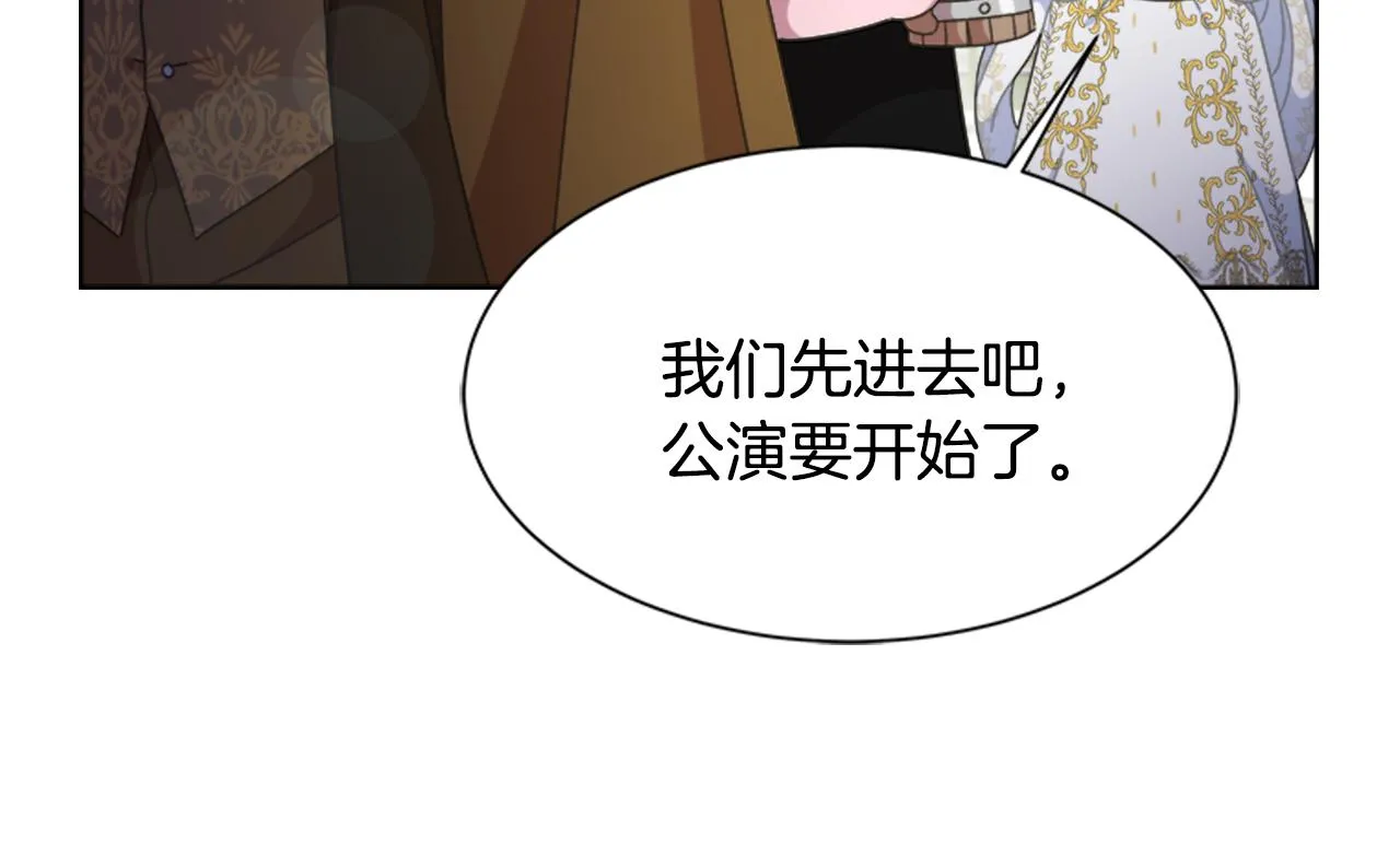 第137话 偶遇求婚者 第92页