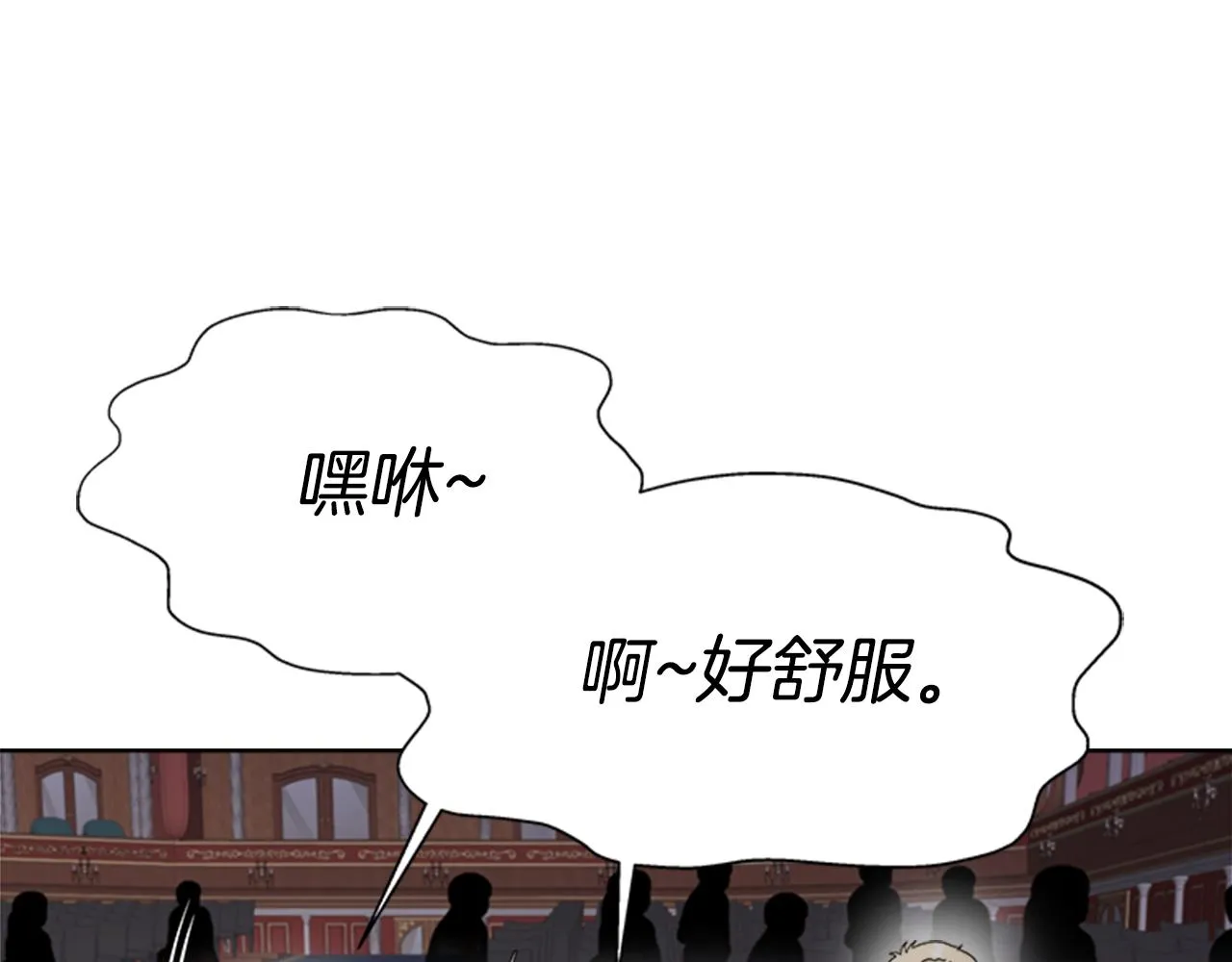 第137话 偶遇求婚者 第95页