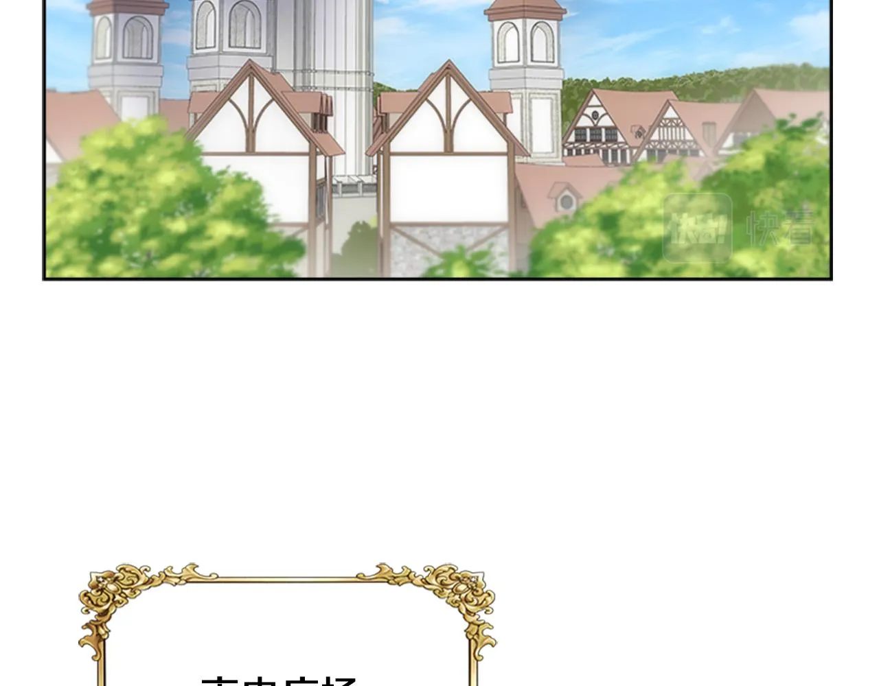 第136话 霸气护妻 第50页