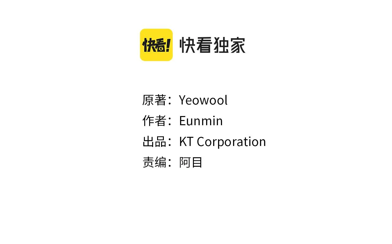 第133话 唤醒公主 第3页