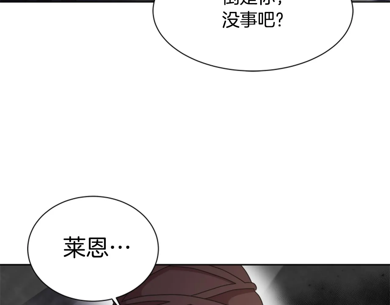 第133话 唤醒公主 第100页