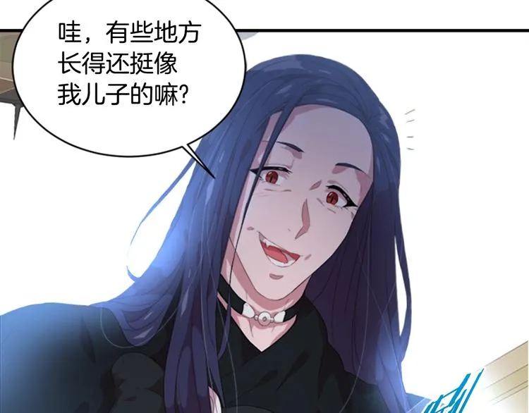 第4话 掉马危机 第105页