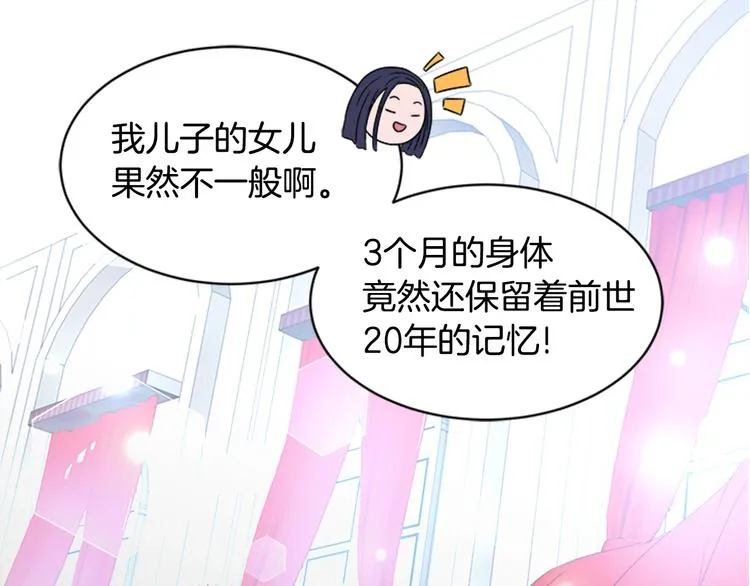 第4话 掉马危机 第120页