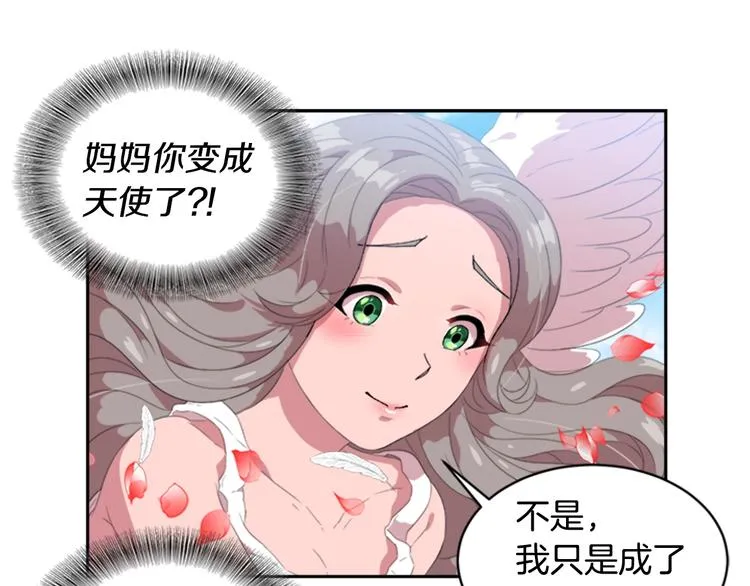 第5话 相爱相杀的养父养母 第18页