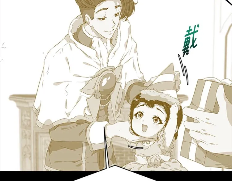 第5话 相爱相杀的养父养母 第50页