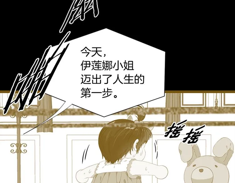 第5话 相爱相杀的养父养母 第60页