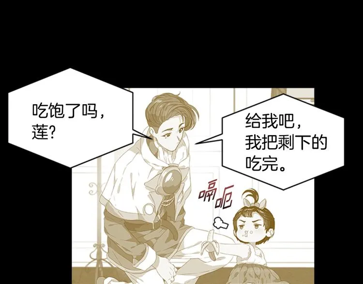 第5话 相爱相杀的养父养母 第67页