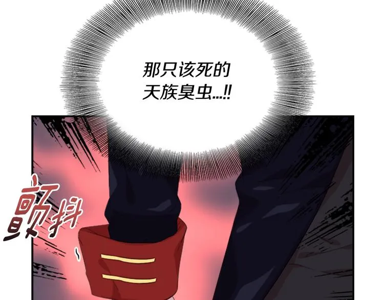 第5话 相爱相杀的养父养母 第76页
