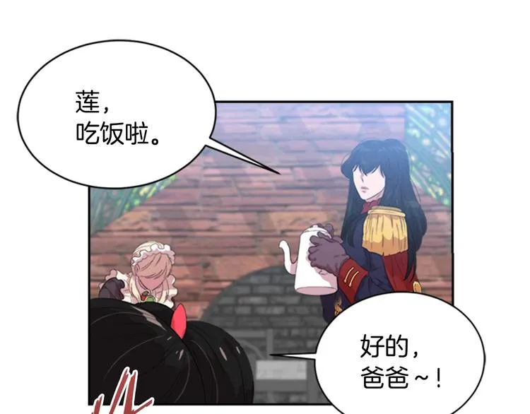 第5话 相爱相杀的养父养母 第104页