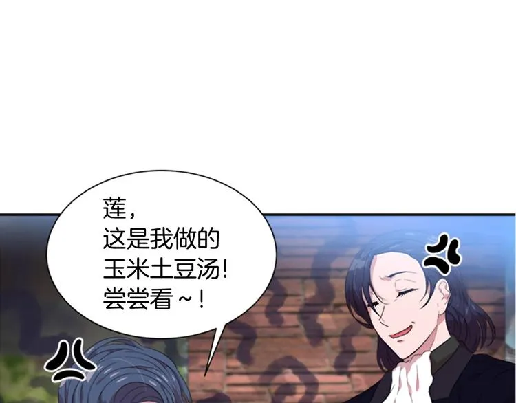 第5话 相爱相杀的养父养母 第106页