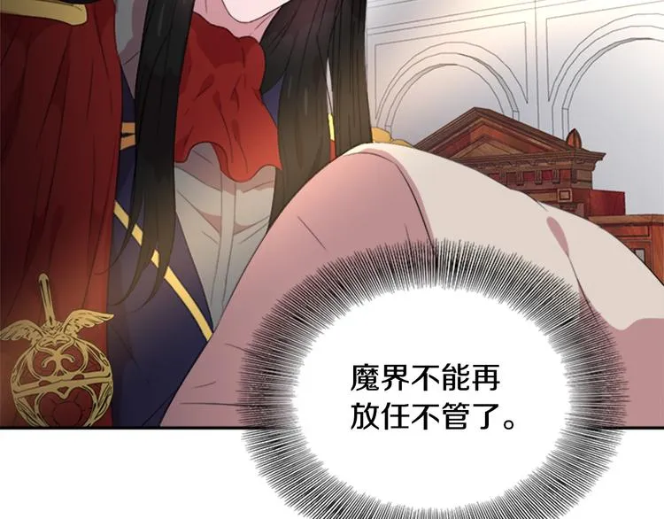 第5话 相爱相杀的养父养母 第130页