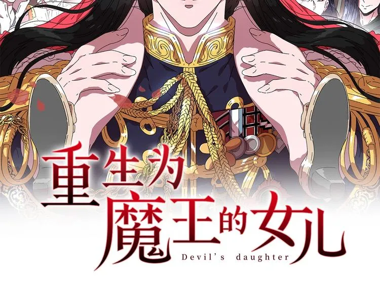 第6话 回趟魔界 第2页