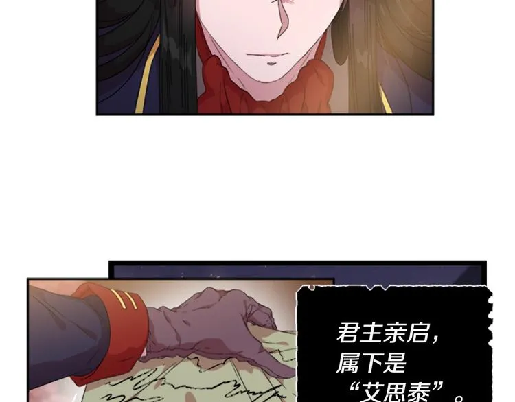 第6话 回趟魔界 第10页