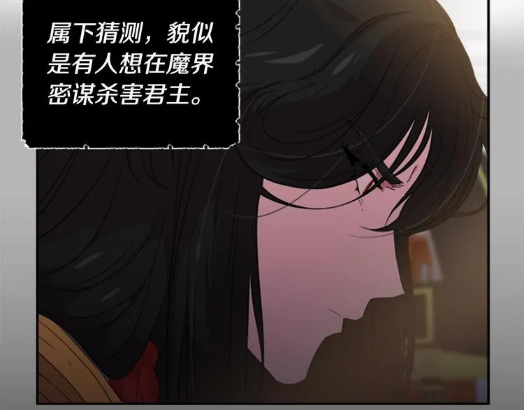 第6话 回趟魔界 第13页