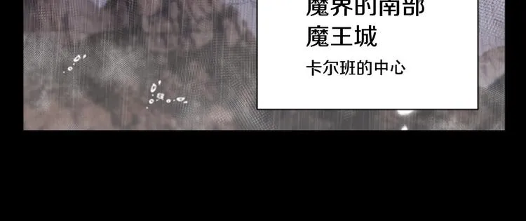 第6话 回趟魔界 第17页
