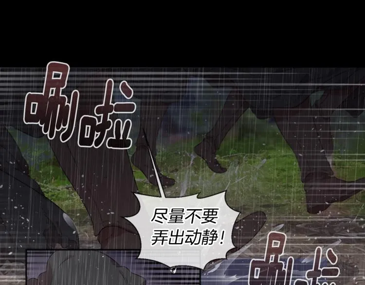 第6话 回趟魔界 第18页