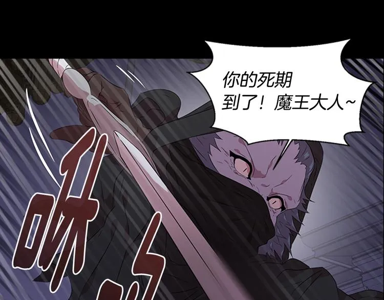 第6话 回趟魔界 第29页