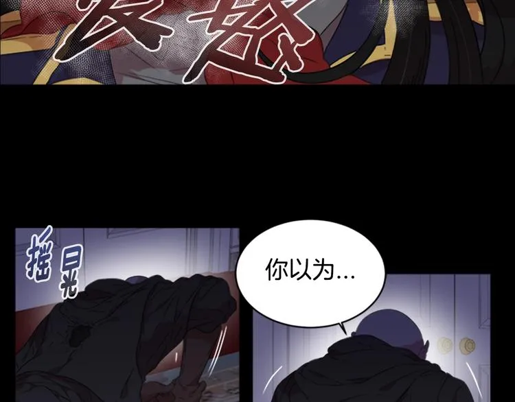 第6话 回趟魔界 第66页