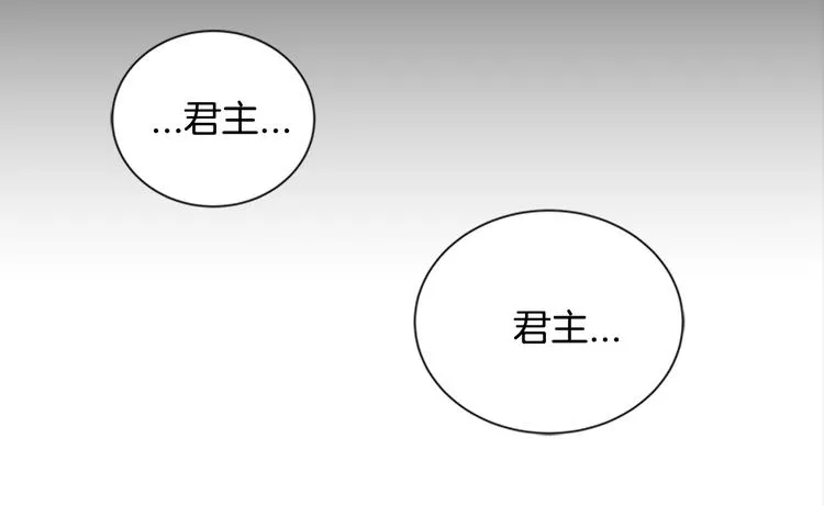 第6话 回趟魔界 第83页