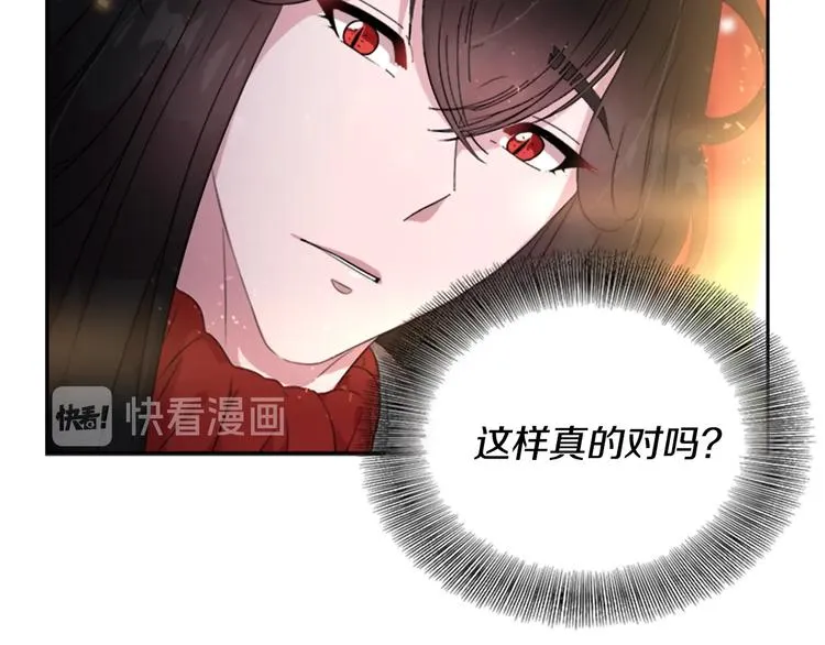 第6话 回趟魔界 第96页