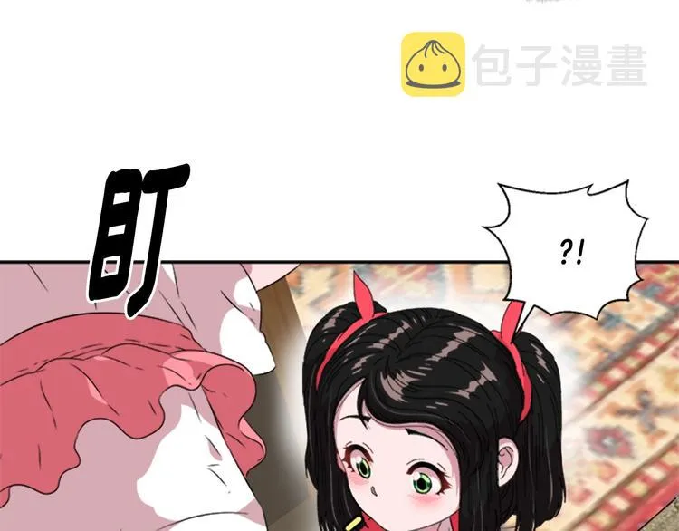 第6话 回趟魔界 第127页
