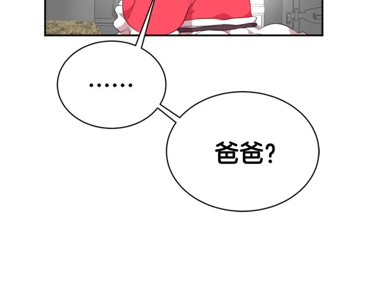 第6话 回趟魔界 第139页