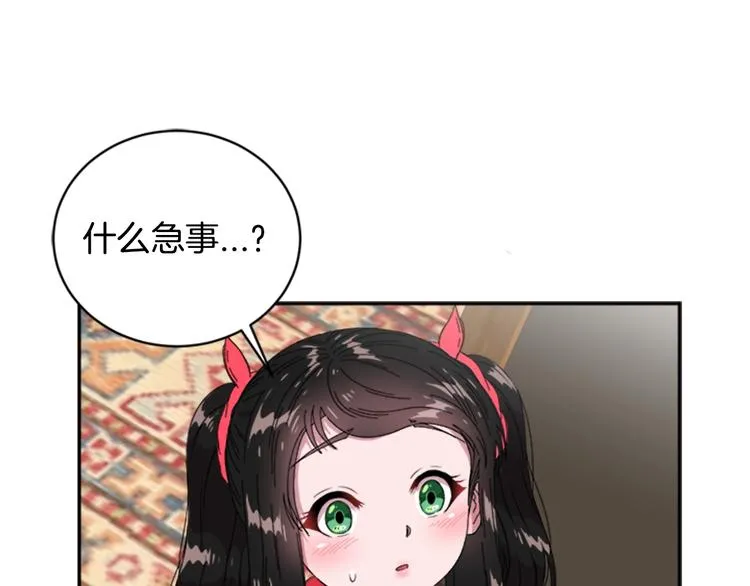 第7话 你不是一个人 第14页